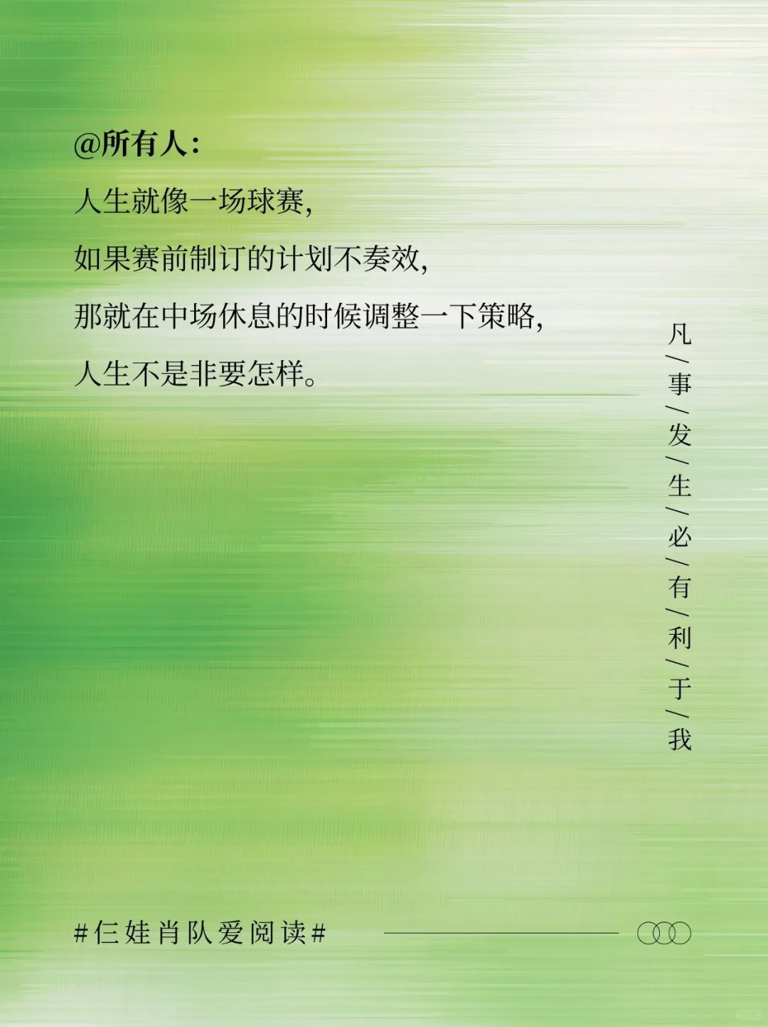 凡事发生皆有利：要么渡你，要么助你