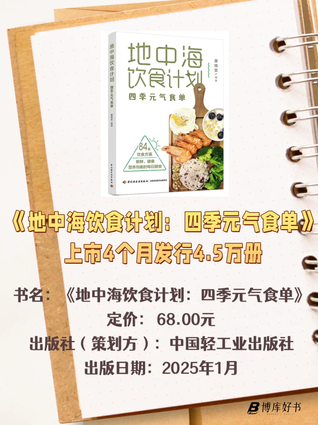 📚2025年上半年爆款新书清单来啦！不踩雷