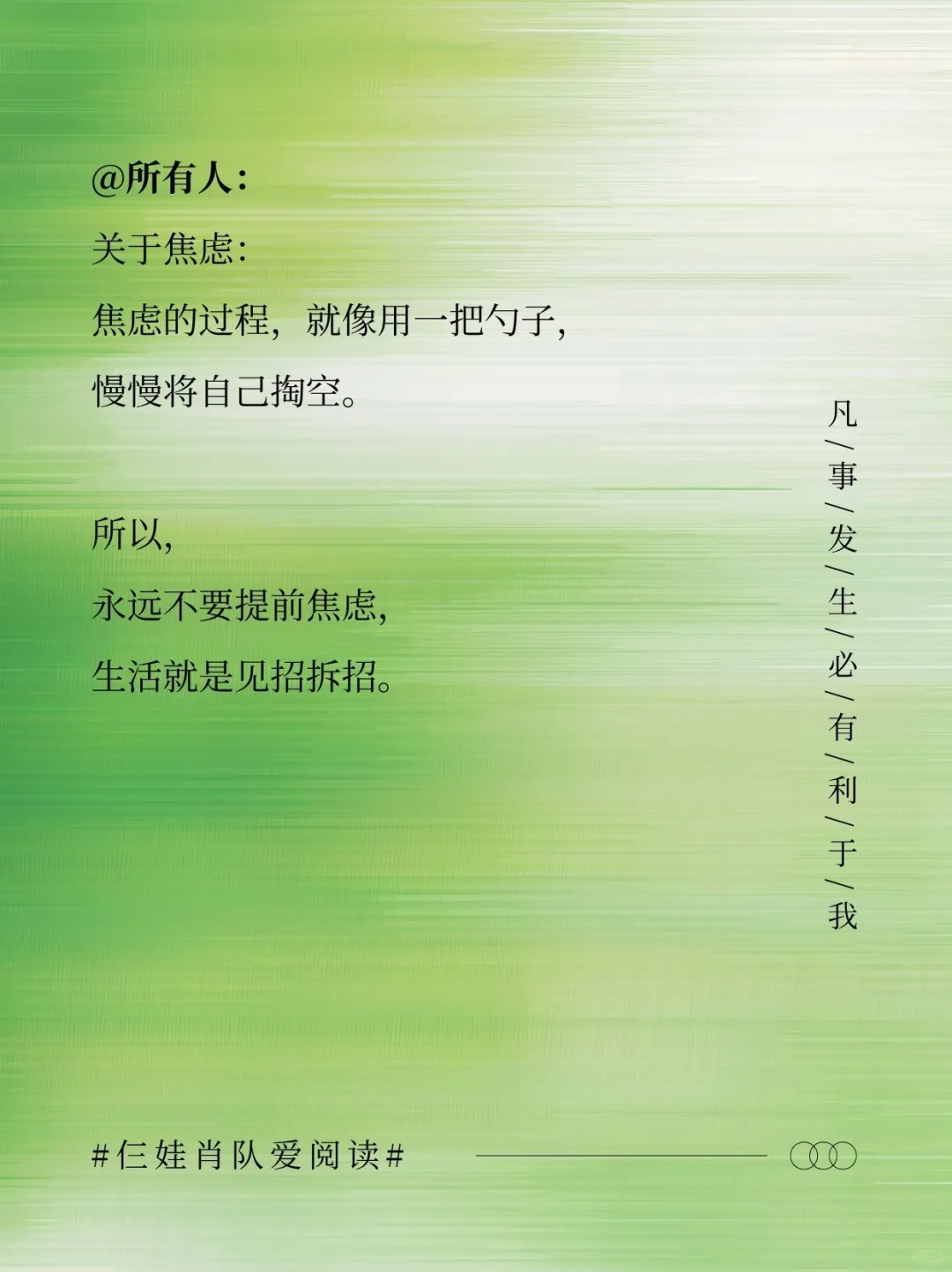 凡事发生皆有利：要么渡你，要么助你