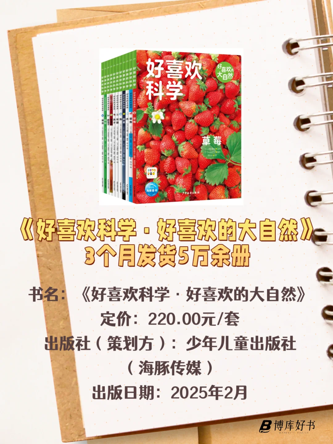 📚2025年上半年爆款新书清单来啦！不踩雷