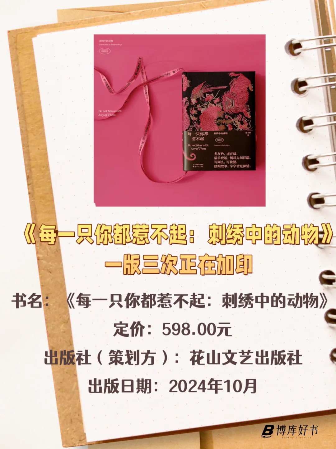 📚2025年上半年爆款新书清单来啦！不踩雷