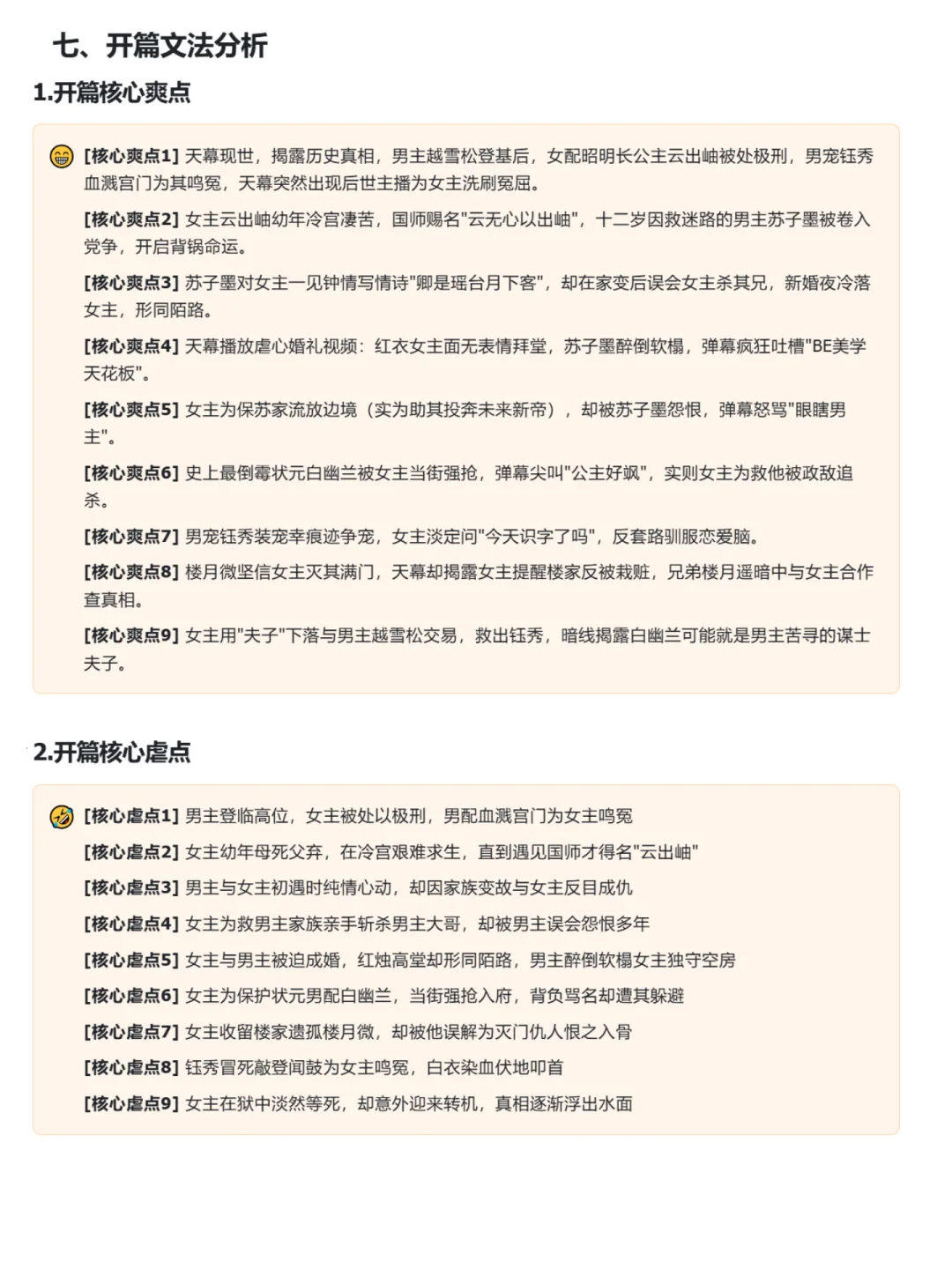 热梗-弹幕 还能火 爽在哪里 要怎么写 来看