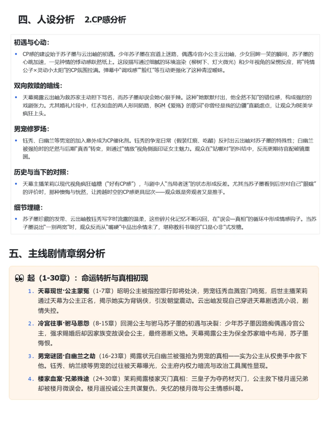 热梗-弹幕 还能火 爽在哪里 要怎么写 来看