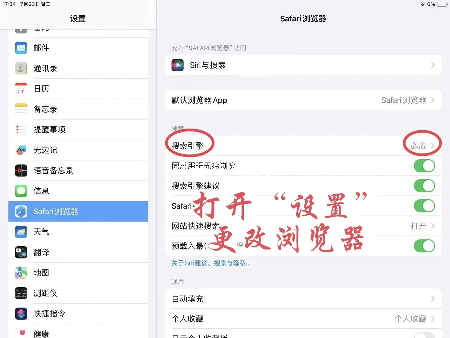 ipad阅读自由！已跟不上下载速度，附新教程