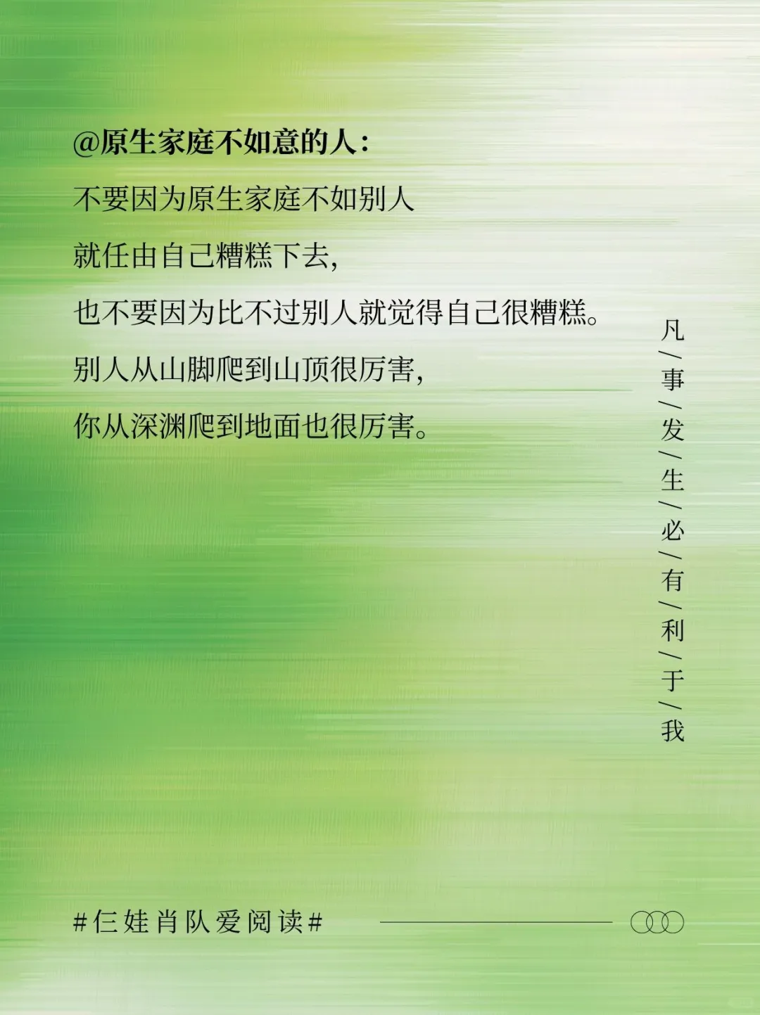 凡事发生皆有利：要么渡你，要么助你