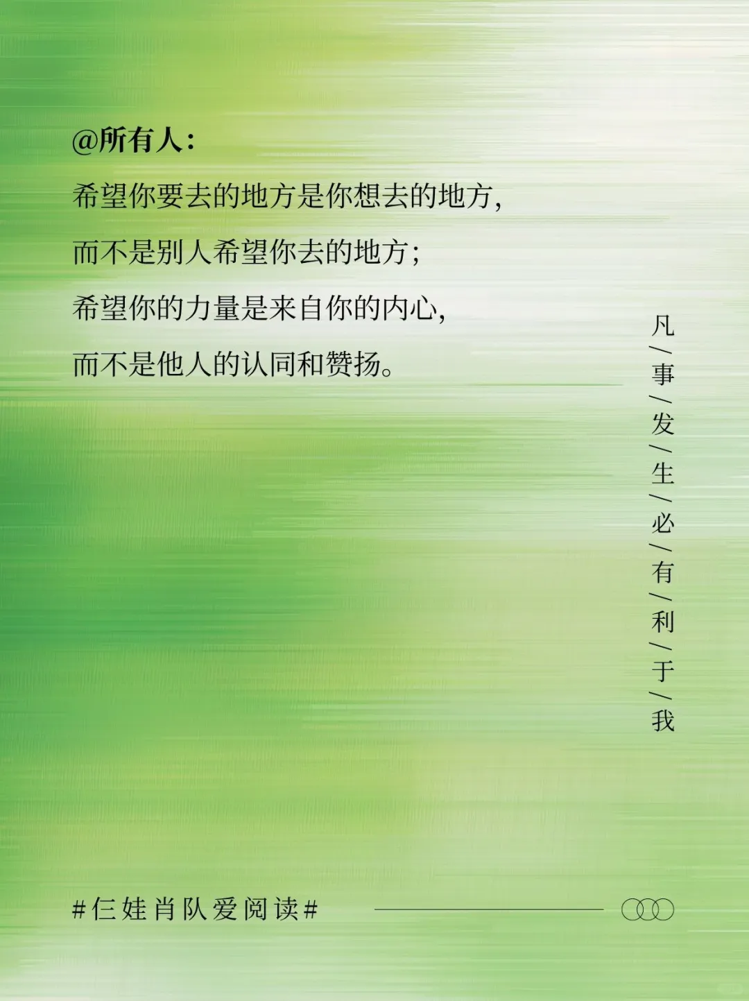 凡事发生皆有利：要么渡你，要么助你