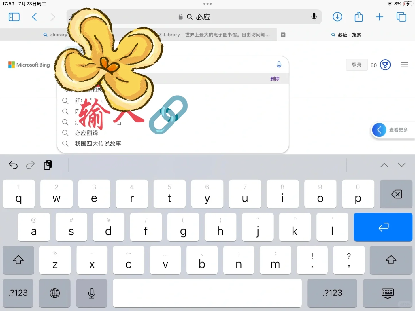 ipad阅读自由！已跟不上下载速度，附新教程
