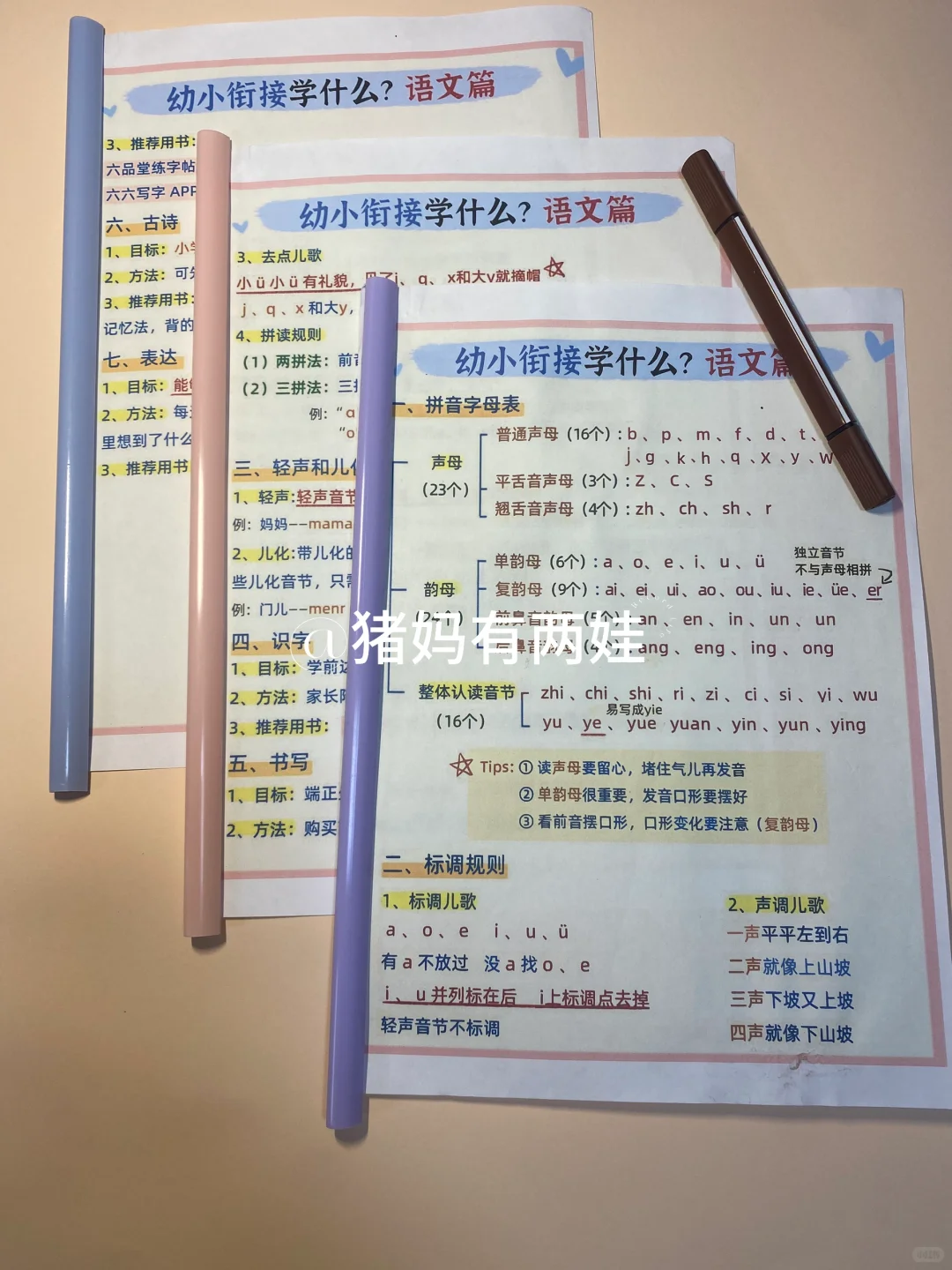 真希望幼儿园中大班的爸爸妈妈们有缘看到！