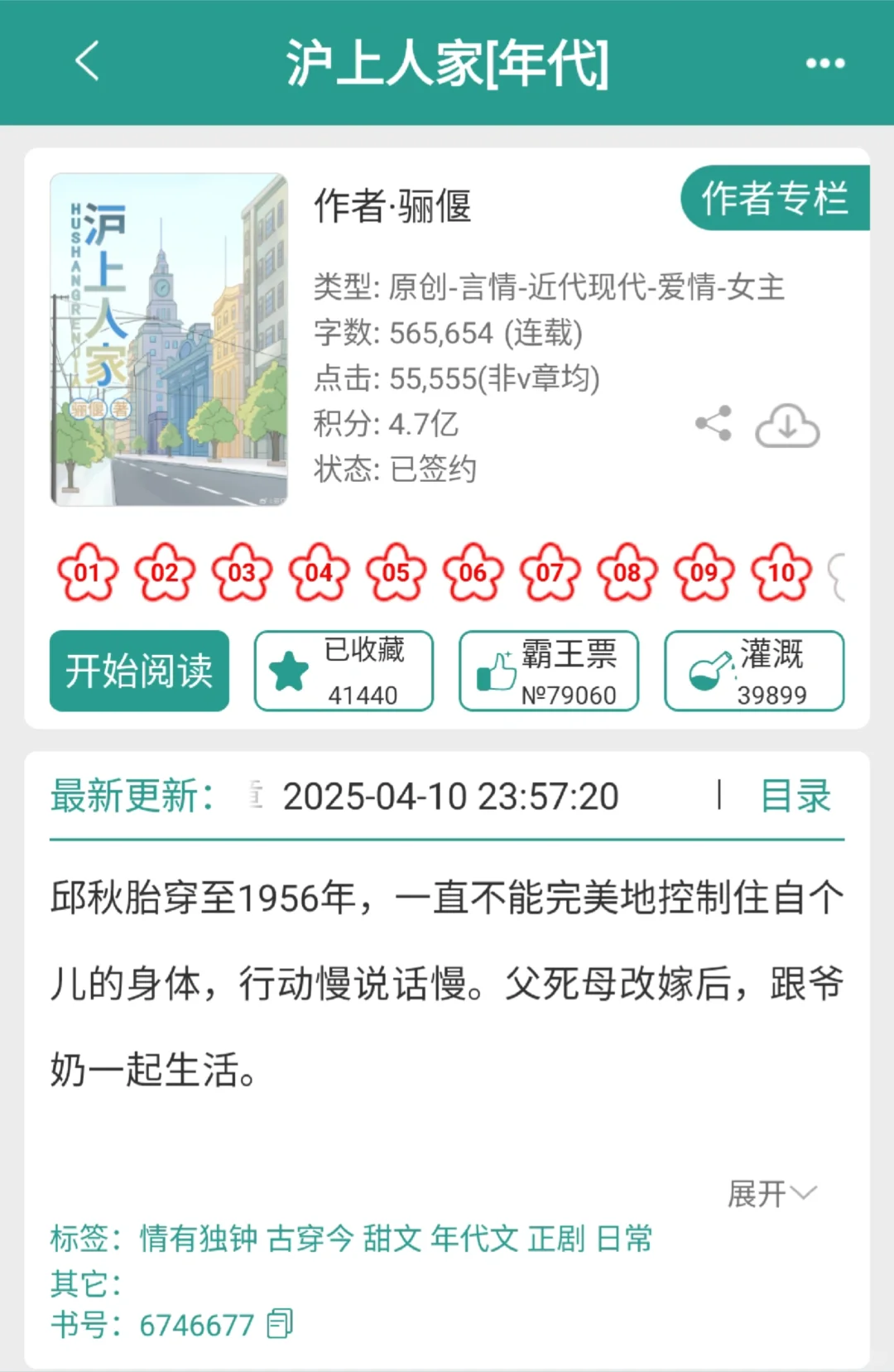沪上人家，最喜欢这种有真实感的年代文❗