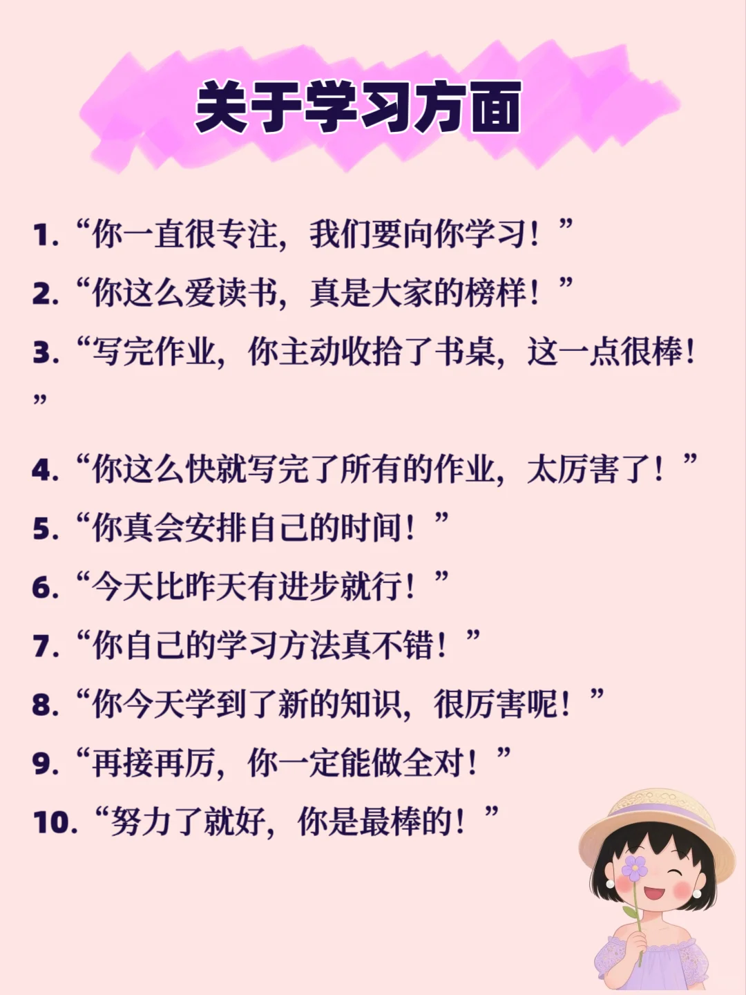 父母的嘴里藏着孩子一生的风水，家长必读！