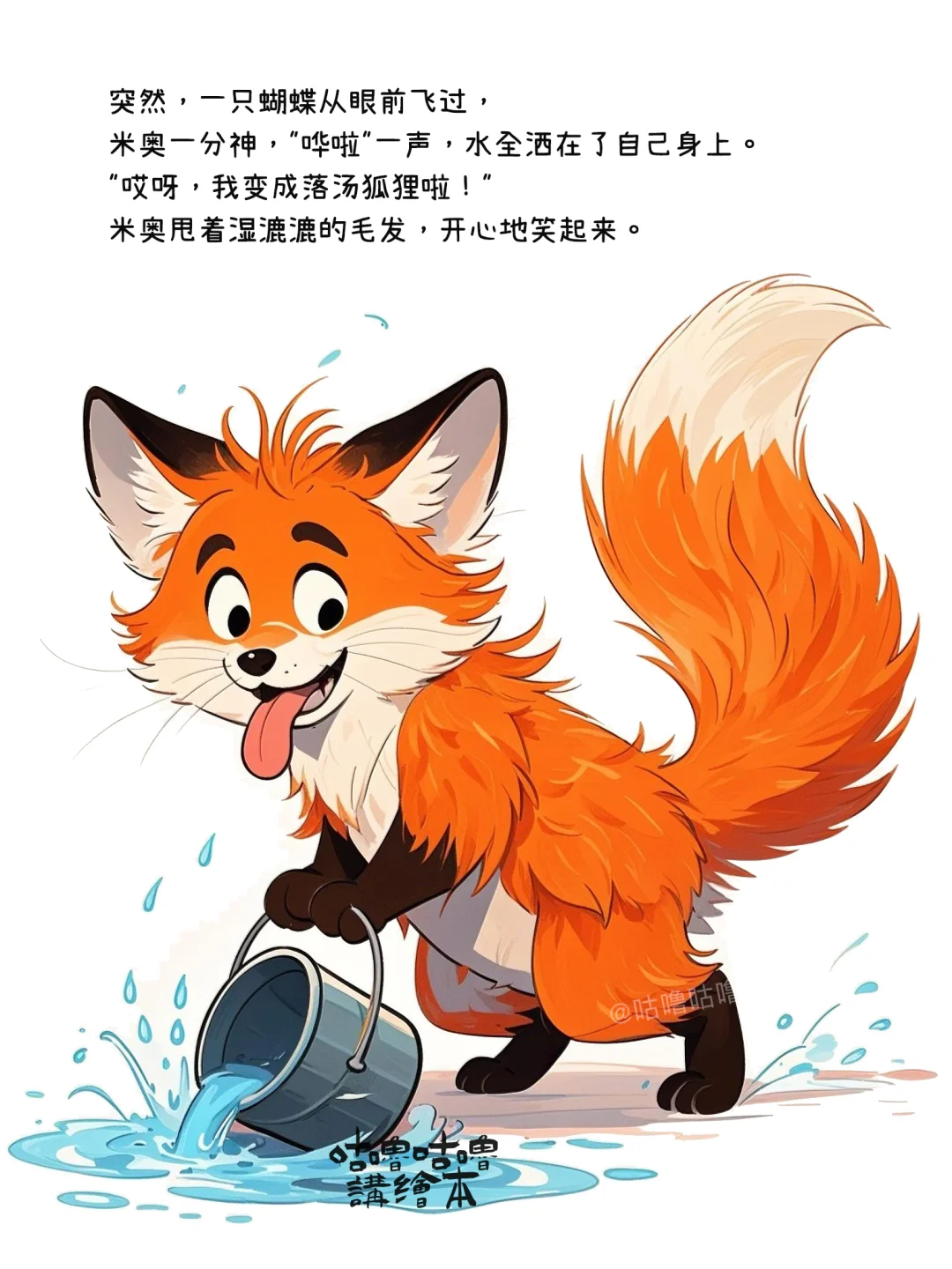 儿童绘本故事｜小小责任，大大成长