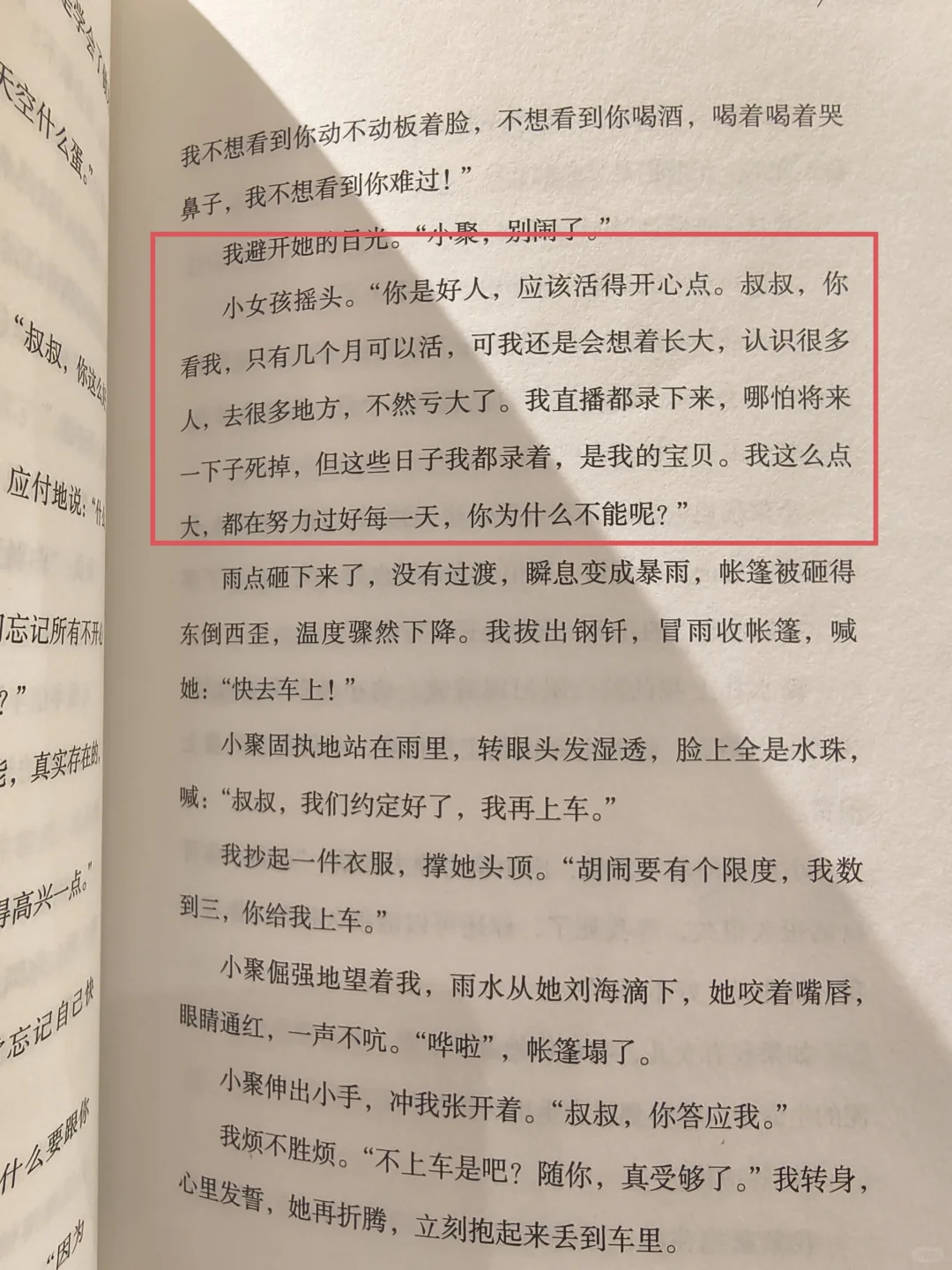 张嘉佳最虐新书｜生命是场向死而生的旅行