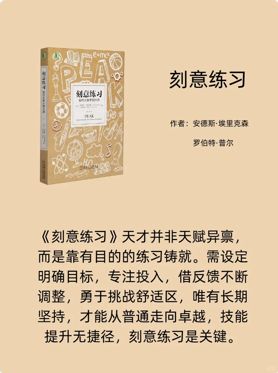 🔥人民日报钦点！2025年逆袭必啃的10本书
