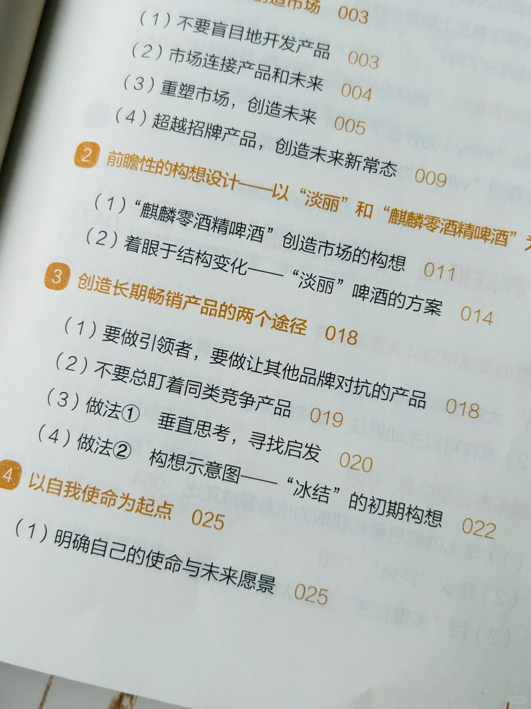 爆肝总结❗品牌主理人必看！教你24招打造爆款