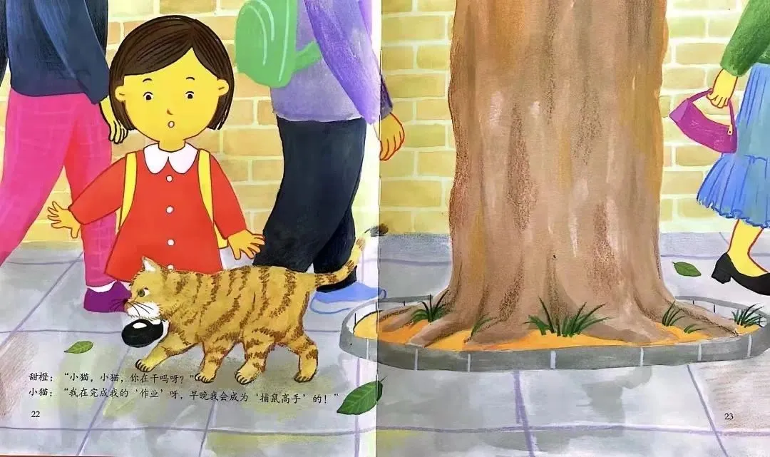 《作业，是什么东西？》大班幼小衔接绘本