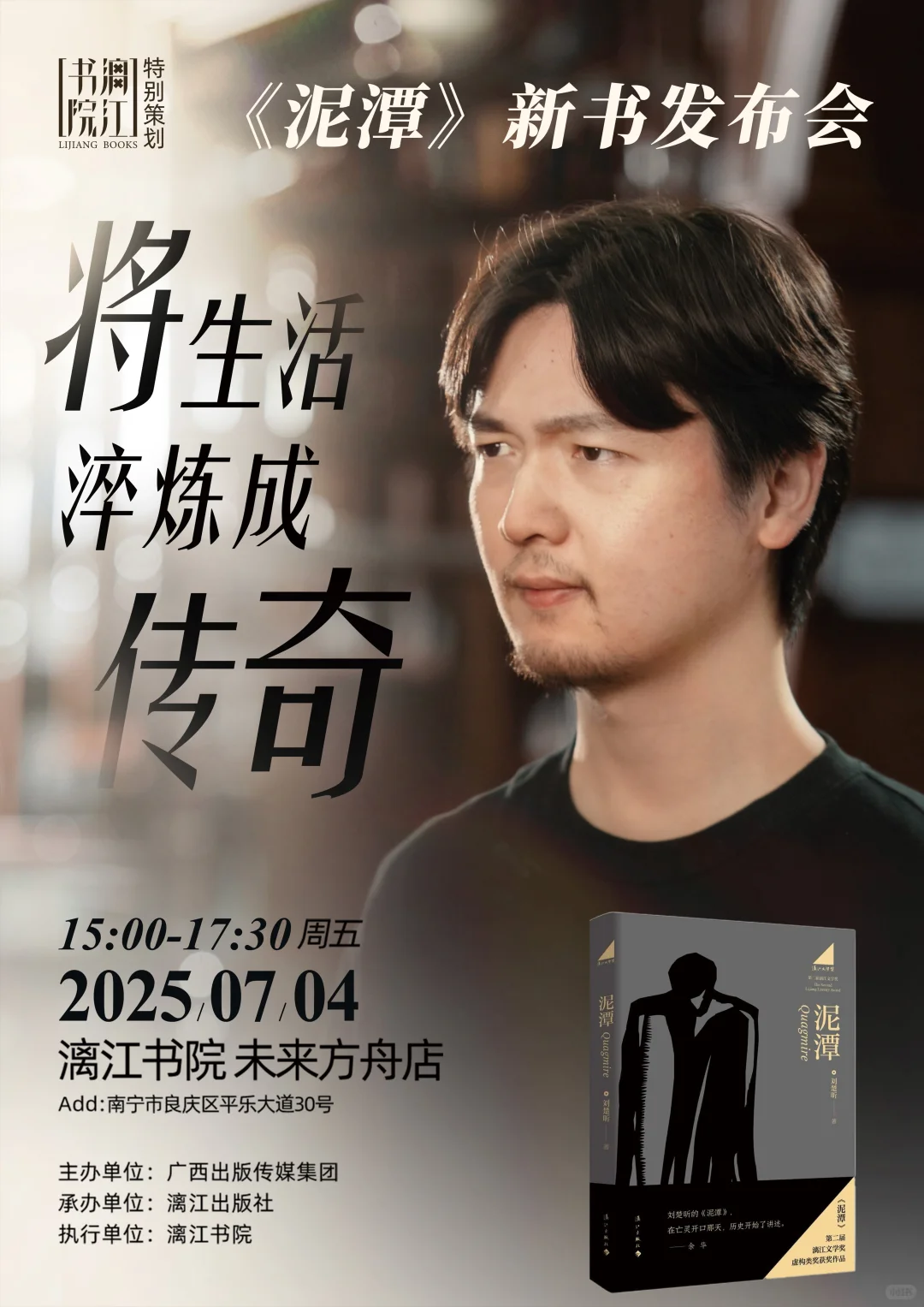 刘楚昕作品《泥潭》线下首发 | 将生活淬炼