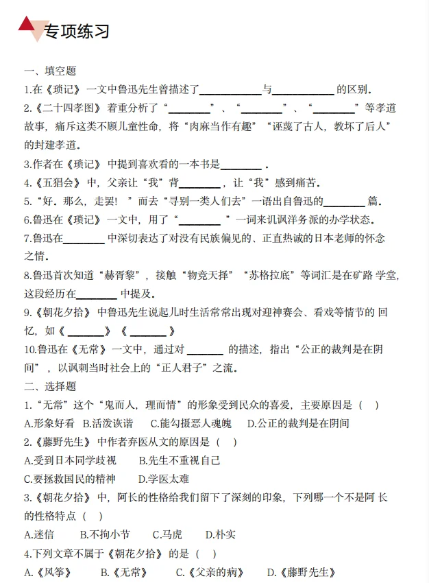 小升初暑假必读书目