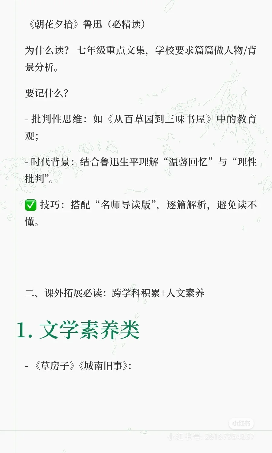 小升初暑假必读书目