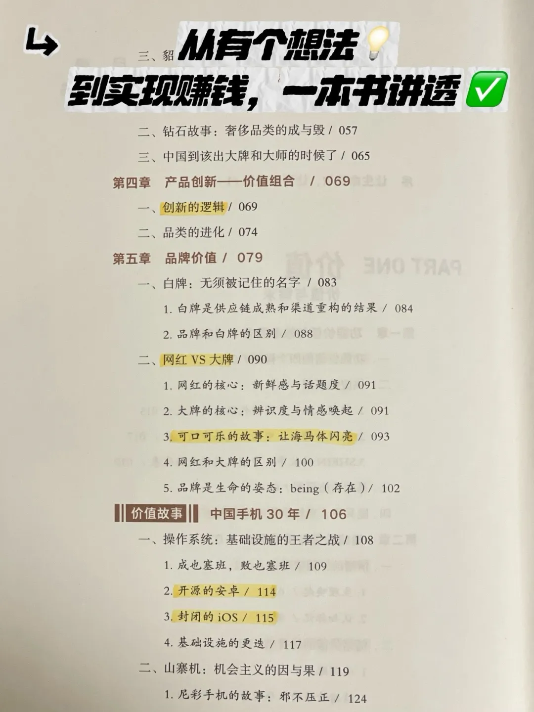 被雷军誉为“中关村第一才女”梁宁7年新书🔥
