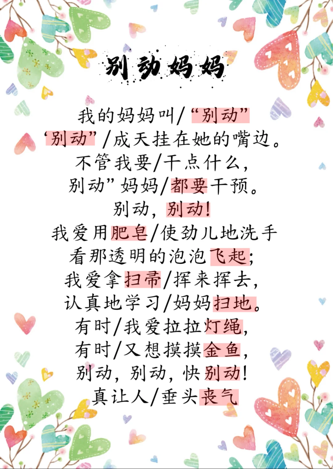 少儿口才｜诗歌朗诵