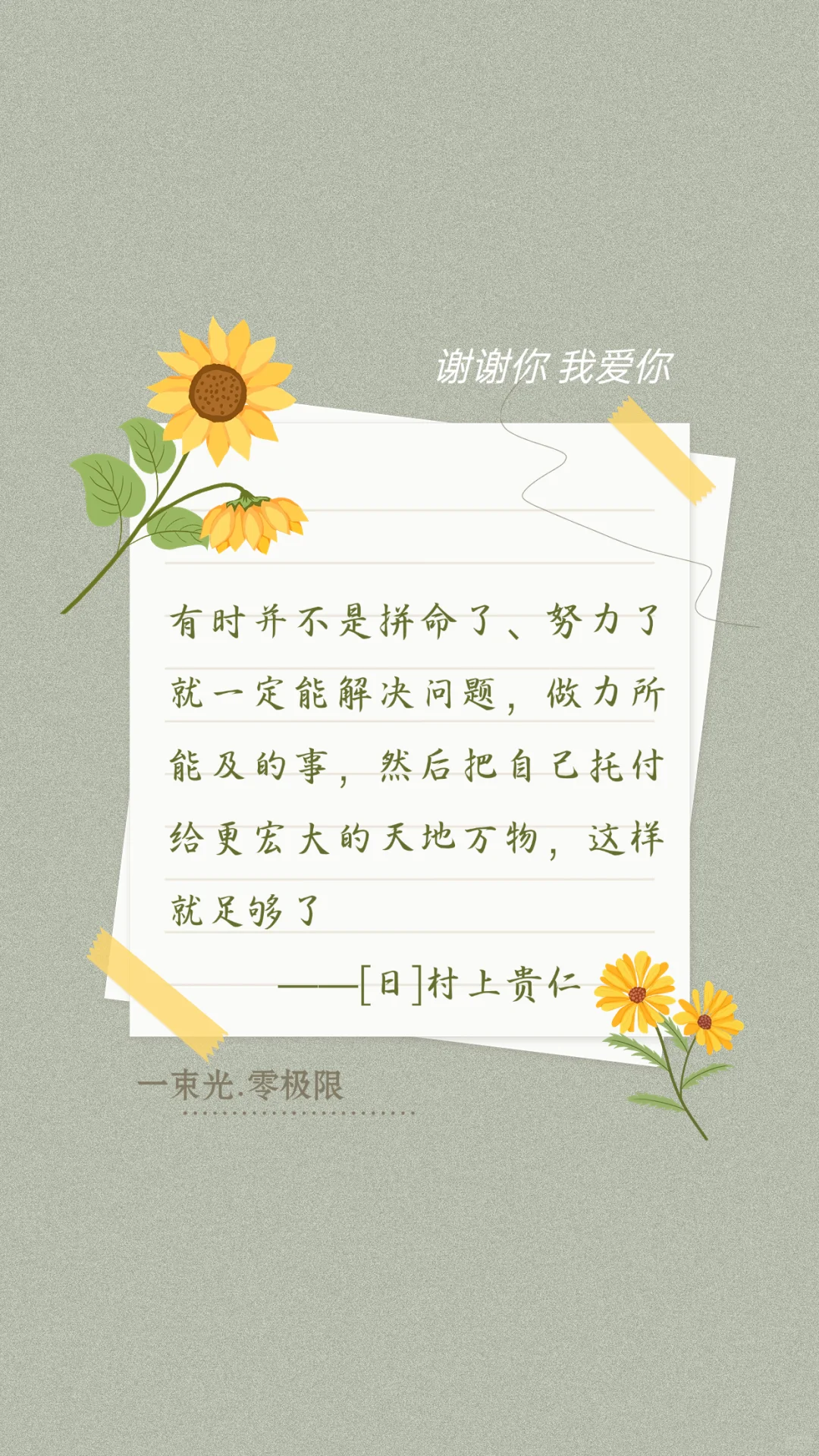 人生低谷期，读这本，翻转命运