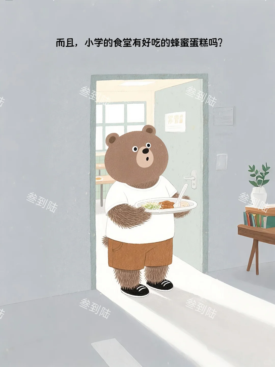 绘本故事｜我要上小学啦🎒
