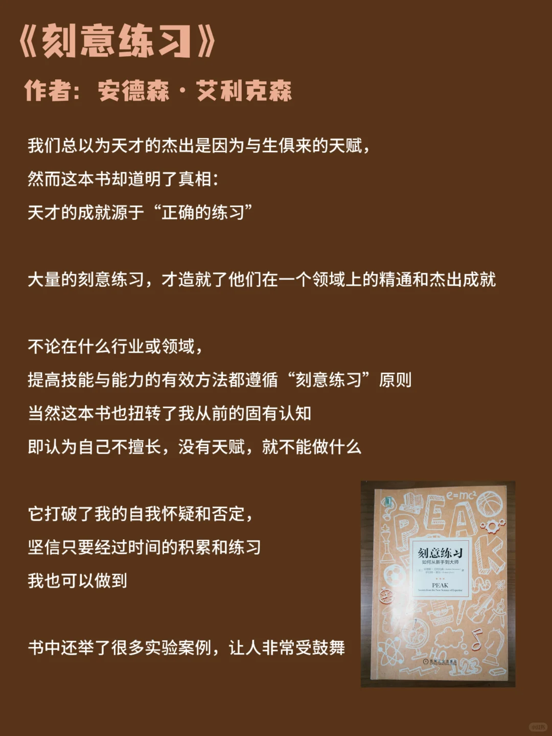 书单：影响我作出人生重大选择的12本书