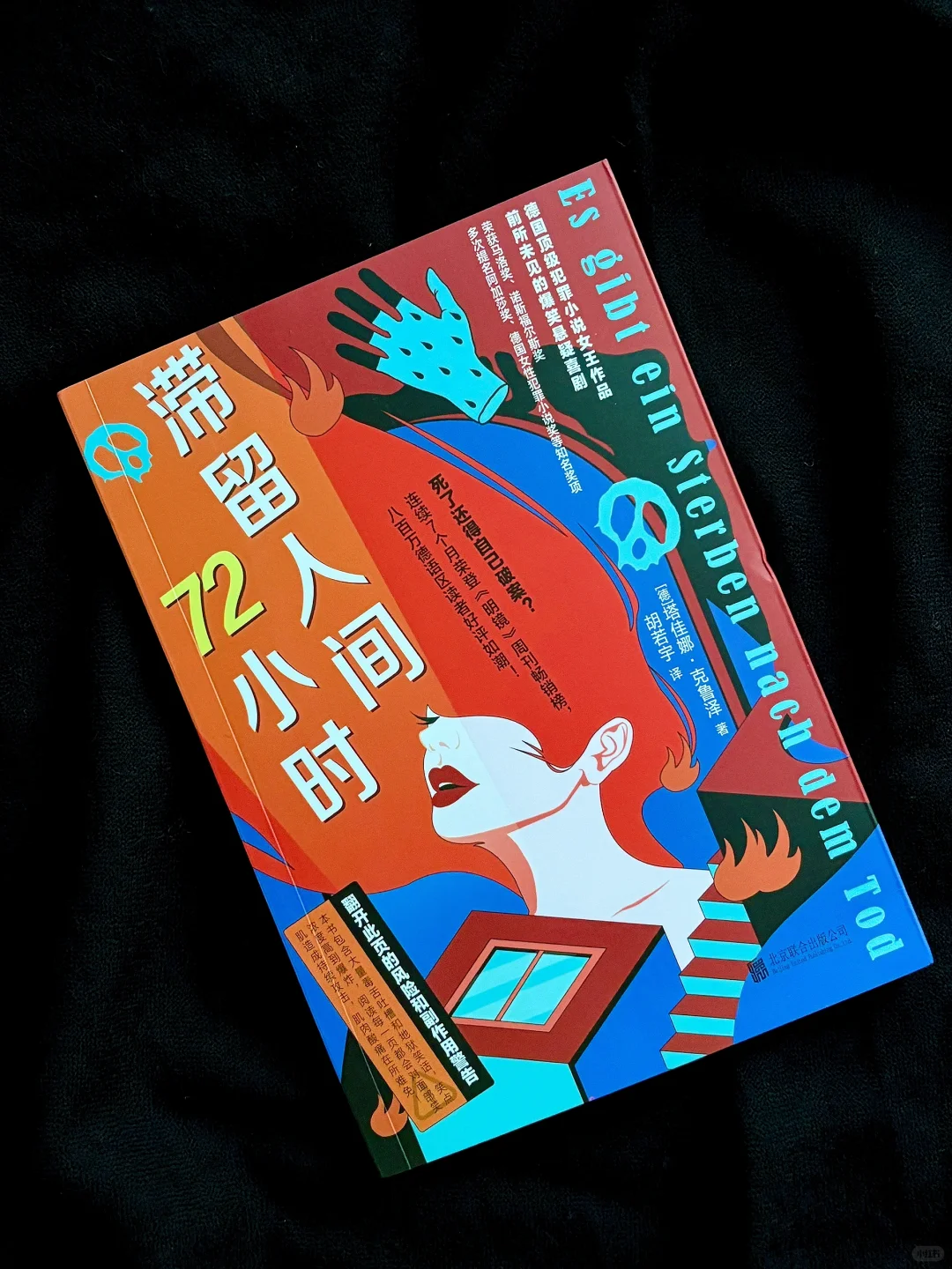 🇩🇪现象级犯罪悬疑，超绝设定让人眼前一亮！