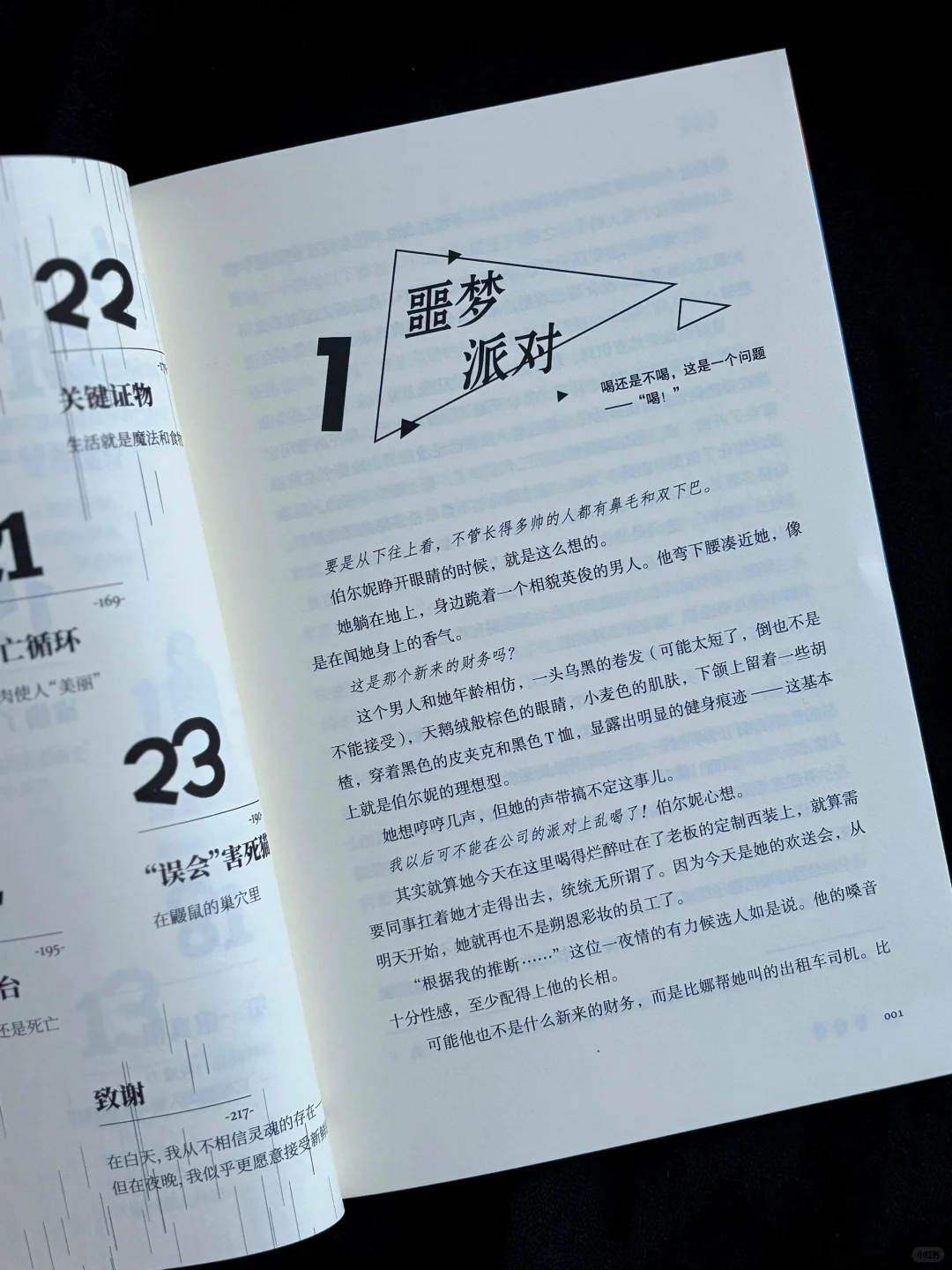 🇩🇪现象级犯罪悬疑，超绝设定让人眼前一亮！