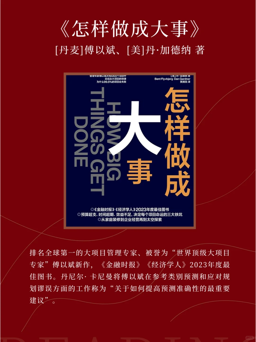 2024年，最值得关注的10本新书！