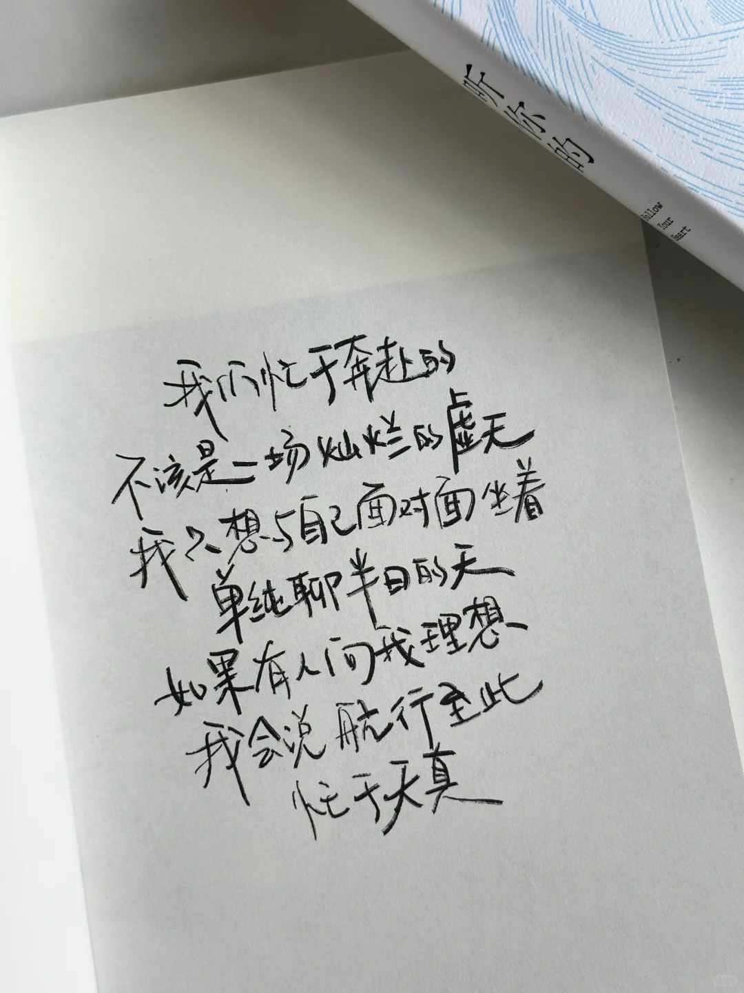 强烈共鸣！在这本书里面读到了自己🥹
