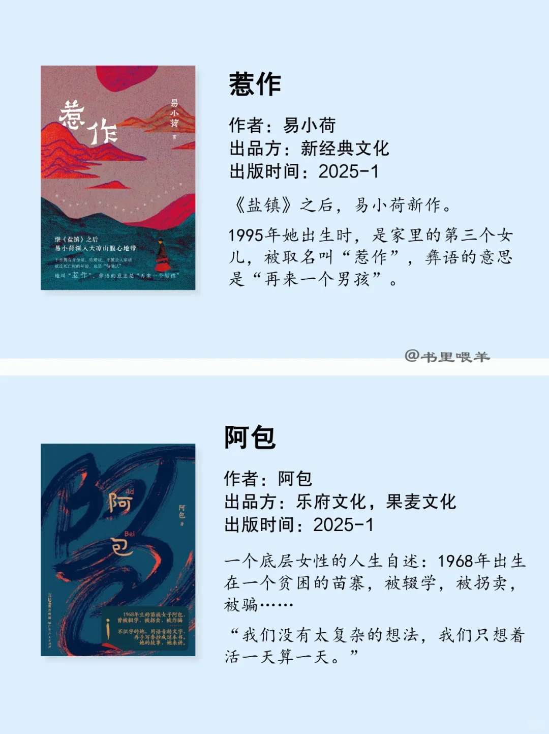 好消息！女作家们出新书了！