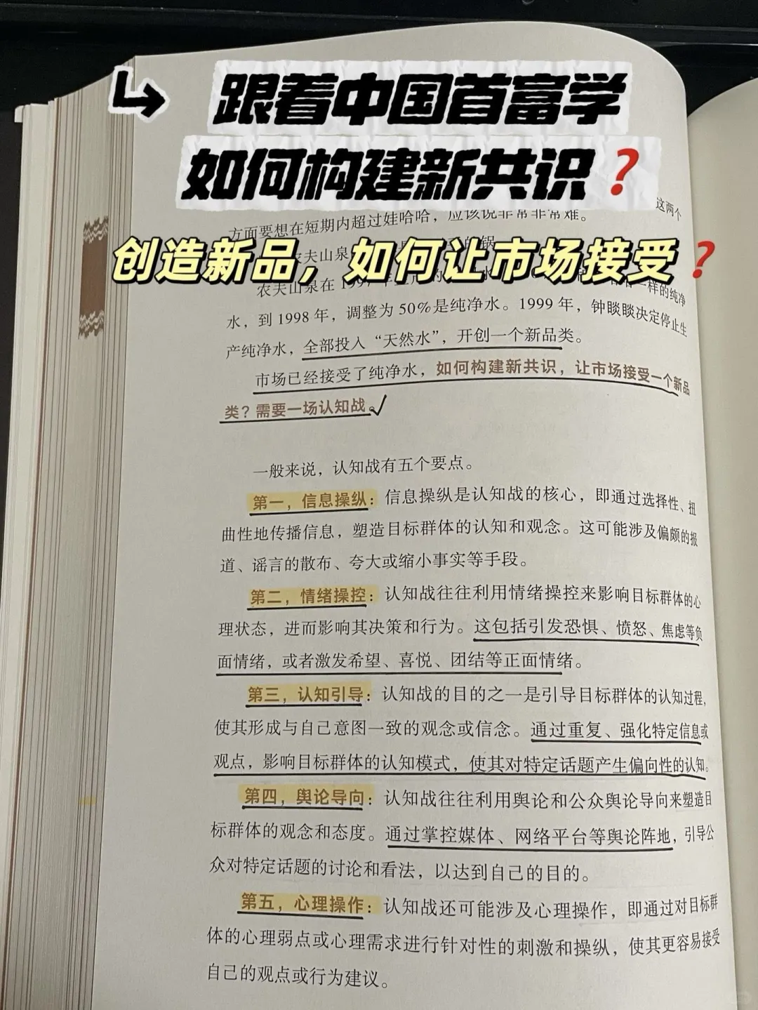 被雷军誉为“中关村第一才女”梁宁7年新书🔥