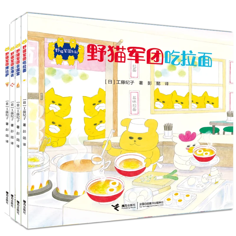 你可以永远相信工藤纪子！野猫军团新书来啦