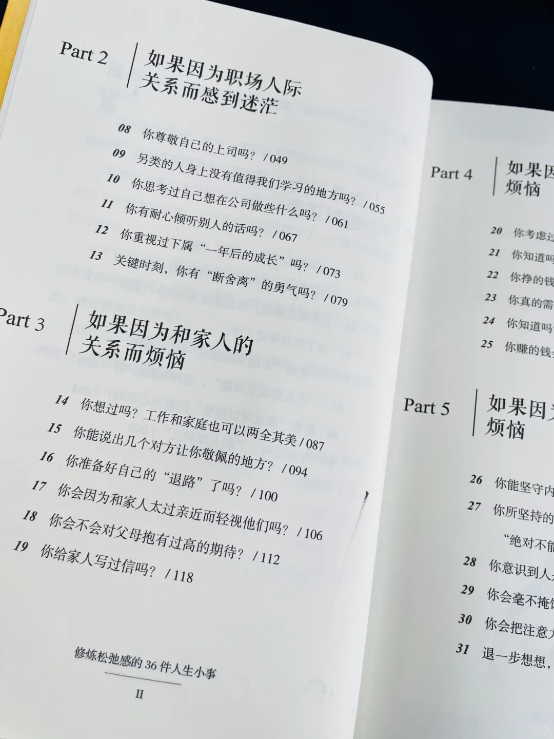 实用到爆✅我要把它作为我2025年的枕边书❕❕