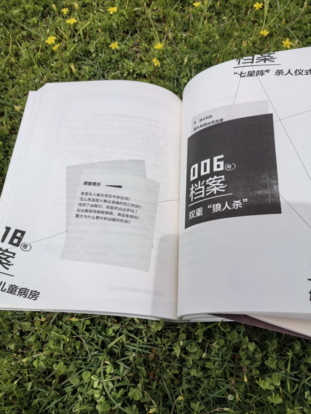 法医秦明经典新作，都市人都该读的手边书