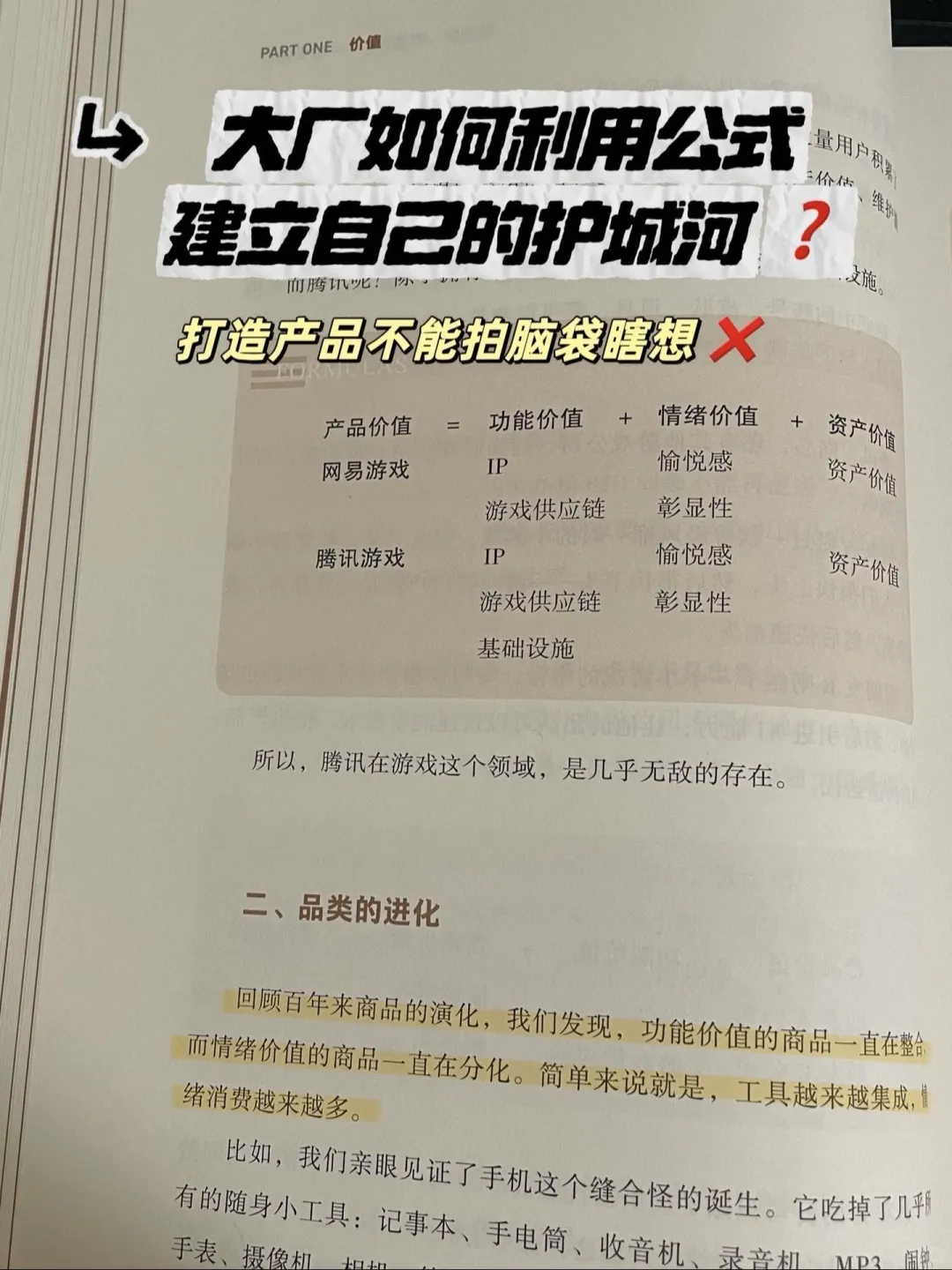 被雷军誉为“中关村第一才女”梁宁7年新书🔥