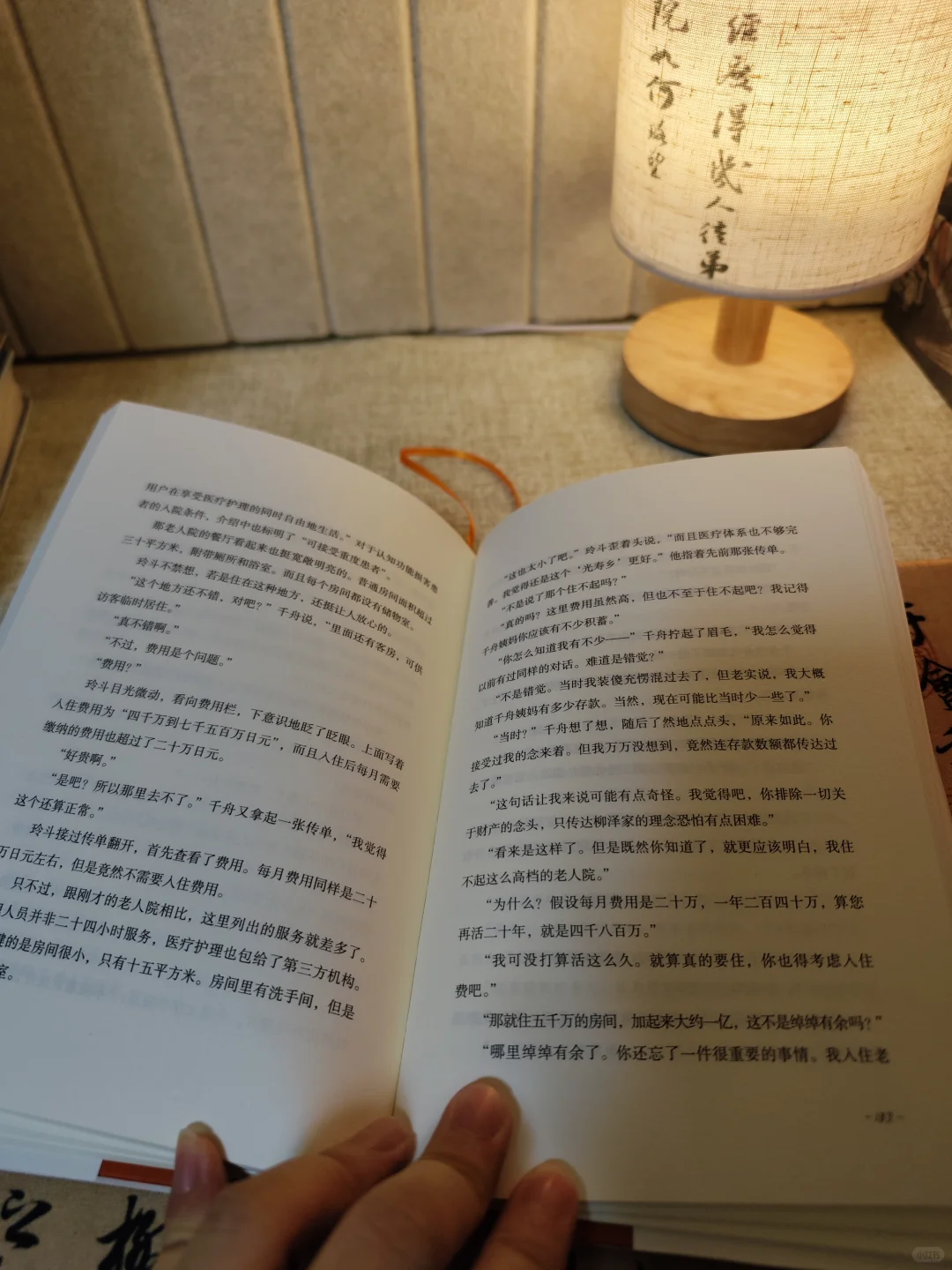 东野圭吾又又又又出新书了！这次作品怎样呢