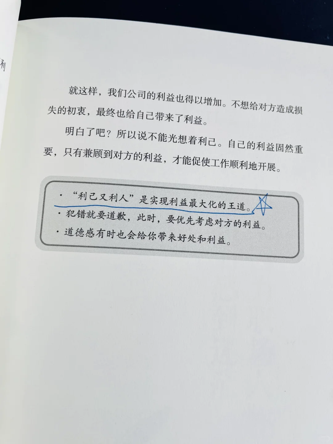 实用到爆✅我要把它作为我2025年的枕边书❕❕