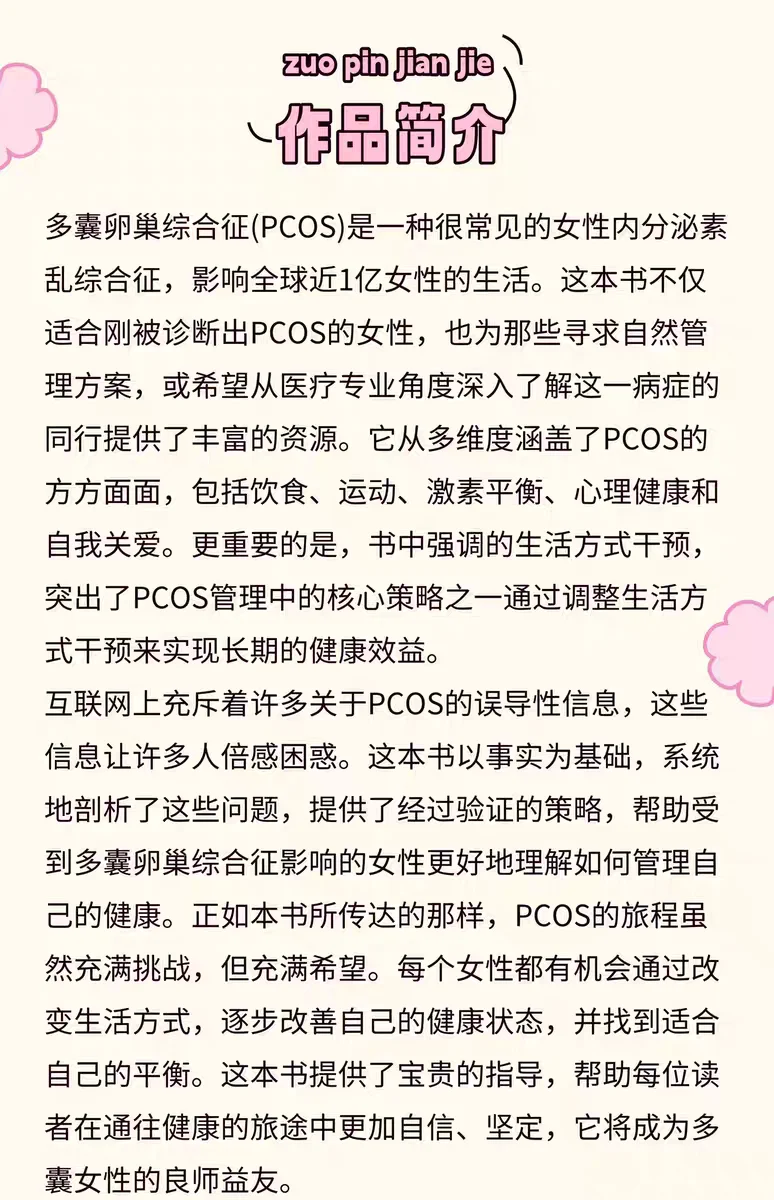 新书推荐，下一个爆款书籍