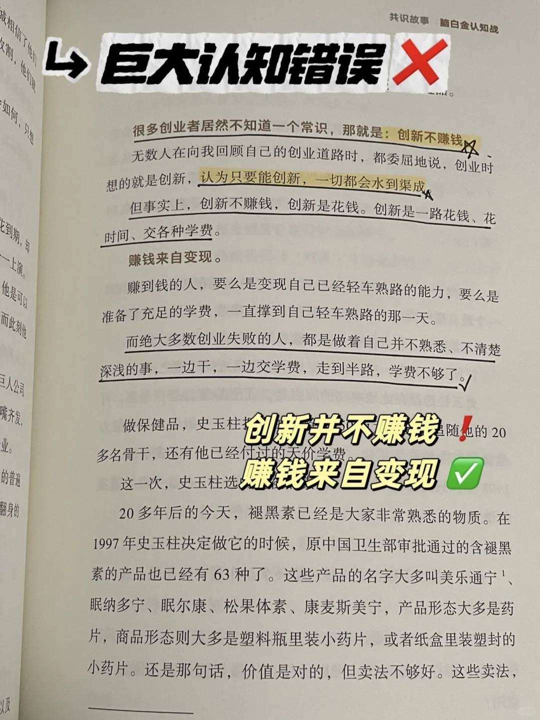 被雷军誉为“中关村第一才女”梁宁7年新书🔥
