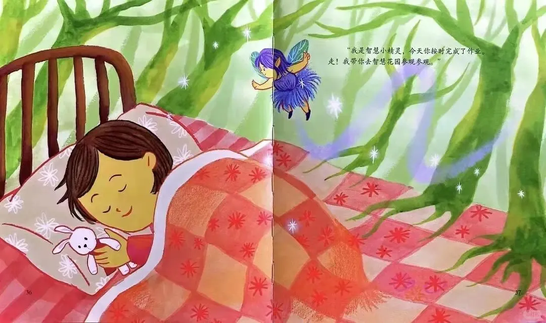 《作业，是什么东西？》大班幼小衔接绘本