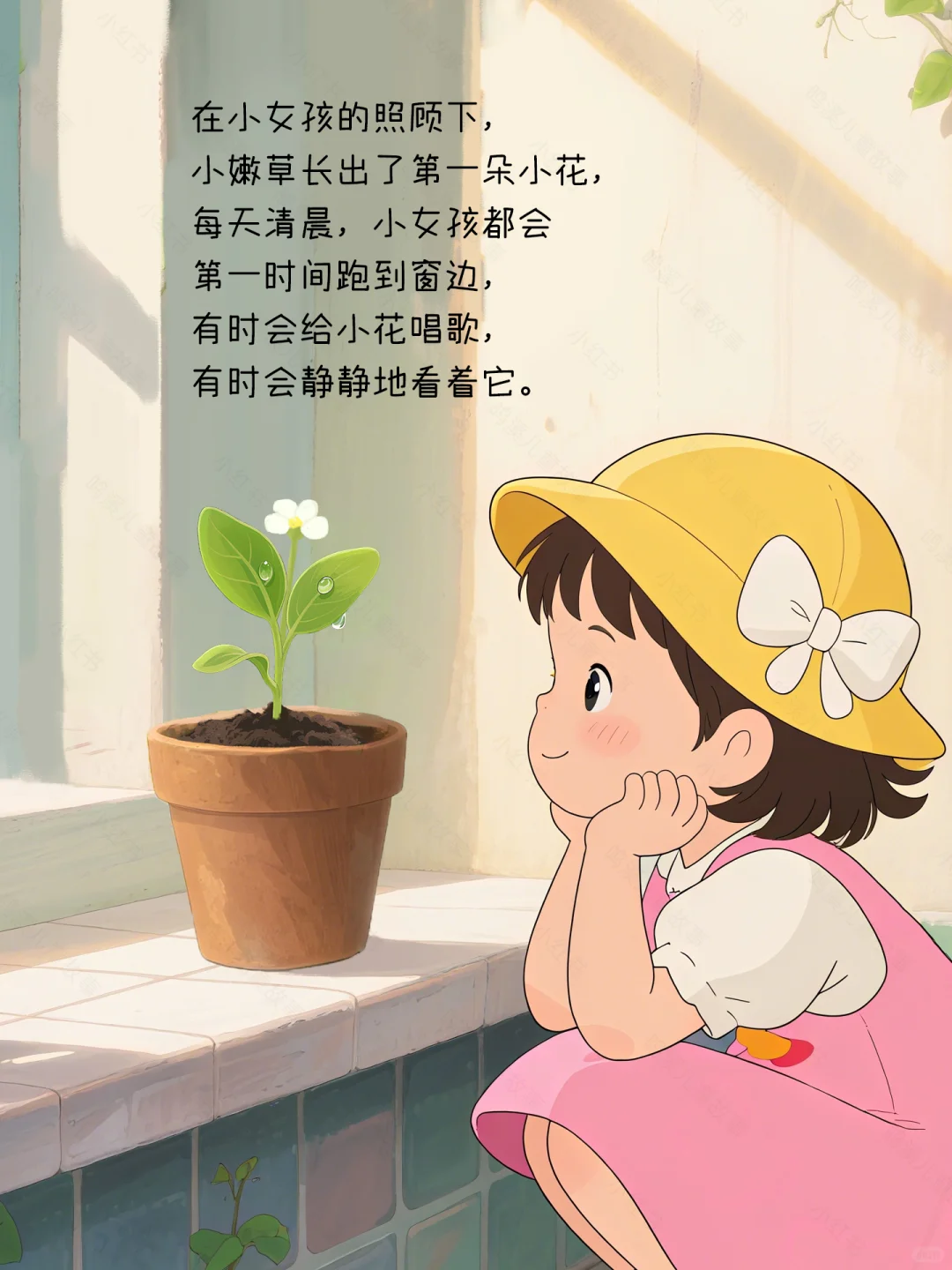 温暖治愈系丨儿童绘本故事《角落里的小种子》