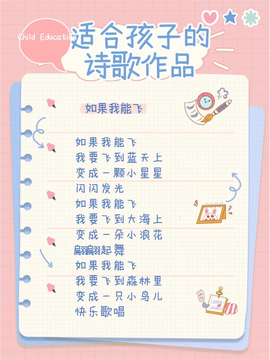 少儿诗歌朗诵