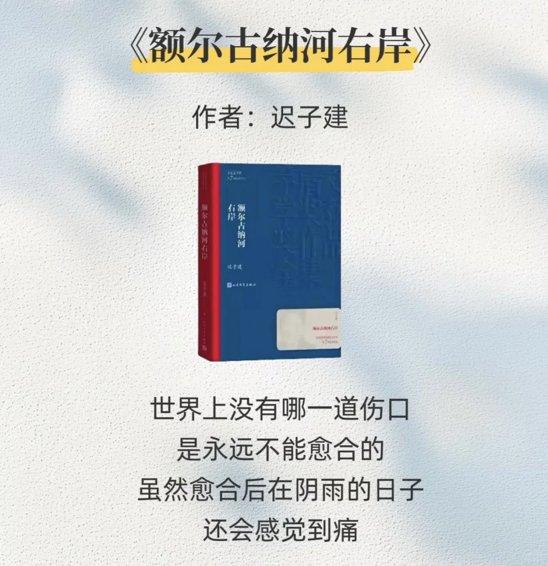 央视上榜好书 逼自己读烂这6本📕