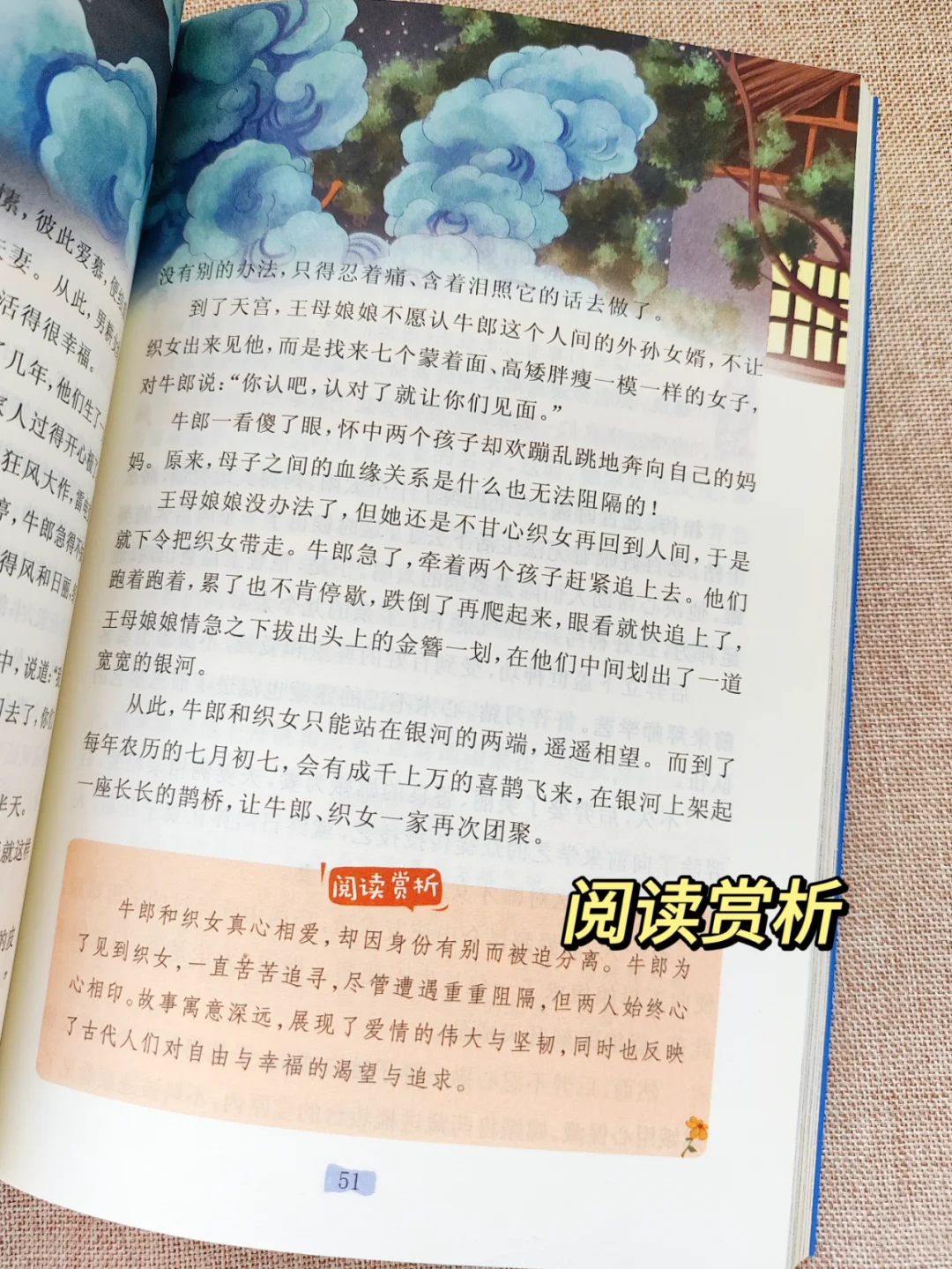 小学快乐读书吧🚀五年级上册5本名著阅读