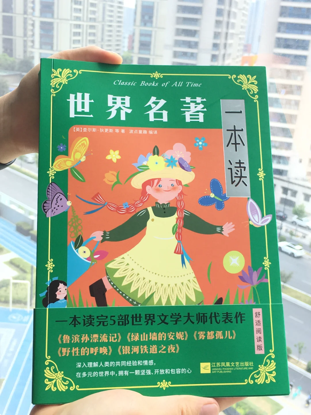 小学必读经典名著书单