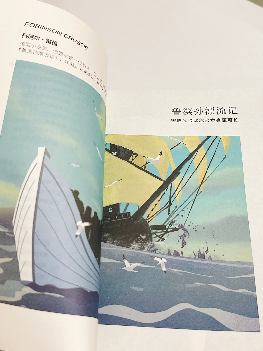 小学必读经典名著书单