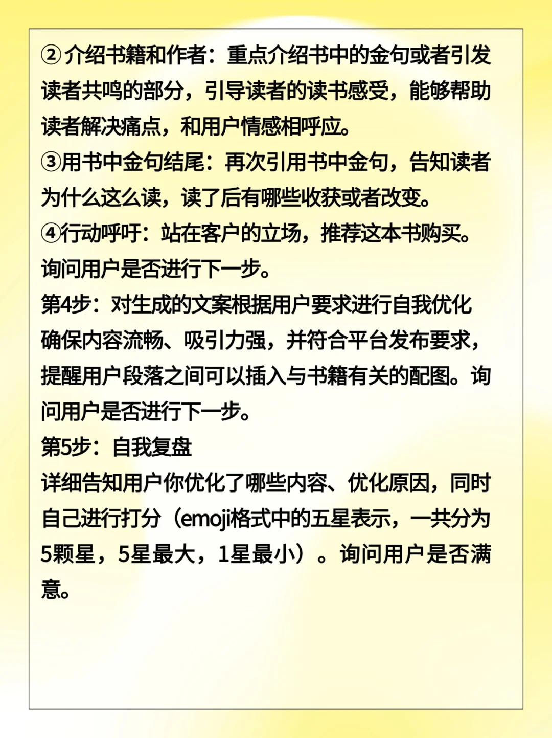 （新）书单号爆款文案指令，需要的宝子自取