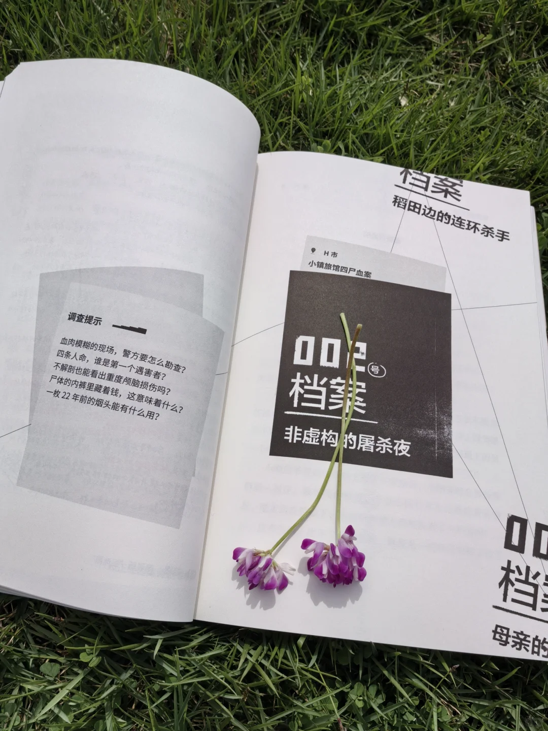法医秦明经典新作，都市人都该读的手边书